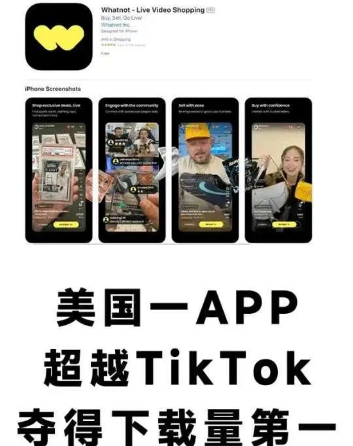 我怀疑过Whatnot只是昙花一现也怀疑过它的50亿估值是资本泡沫实在没