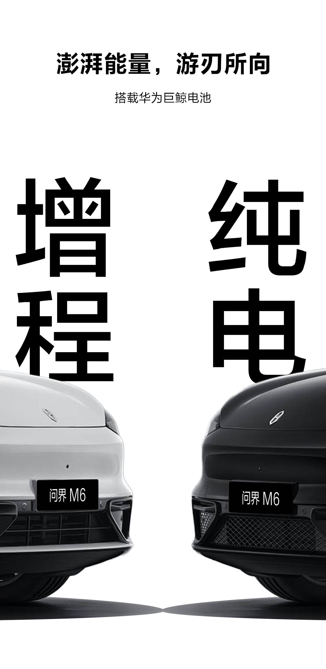 问界M6入局，25-30万SUV市场的游戏规则要变了问界M6在工信部一露面，信