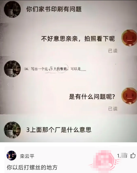 以后打螺丝的地方