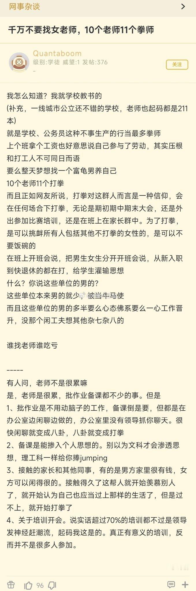 以我认知，是真的。​​​