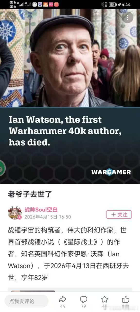 老爷子没有死，只是去了他笔下的世界