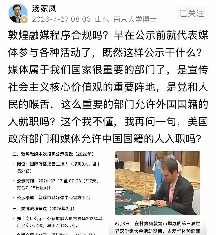 敦煌外籍主播黑料彻底曝光！内网岗位精准投递，内部人员牵线搭桥，三次风险提醒惨遭无