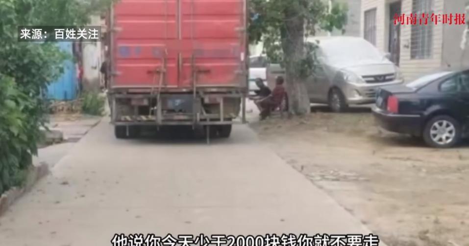 6月18日，湖北襄阳，货车司机张德顺在送货途中不小心刮落了村民家大概30颗李子，