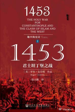 苏丹阻止破坏基督教教堂《1453：君士坦丁堡之战》：穆罕默德二世策马前行，沿途不