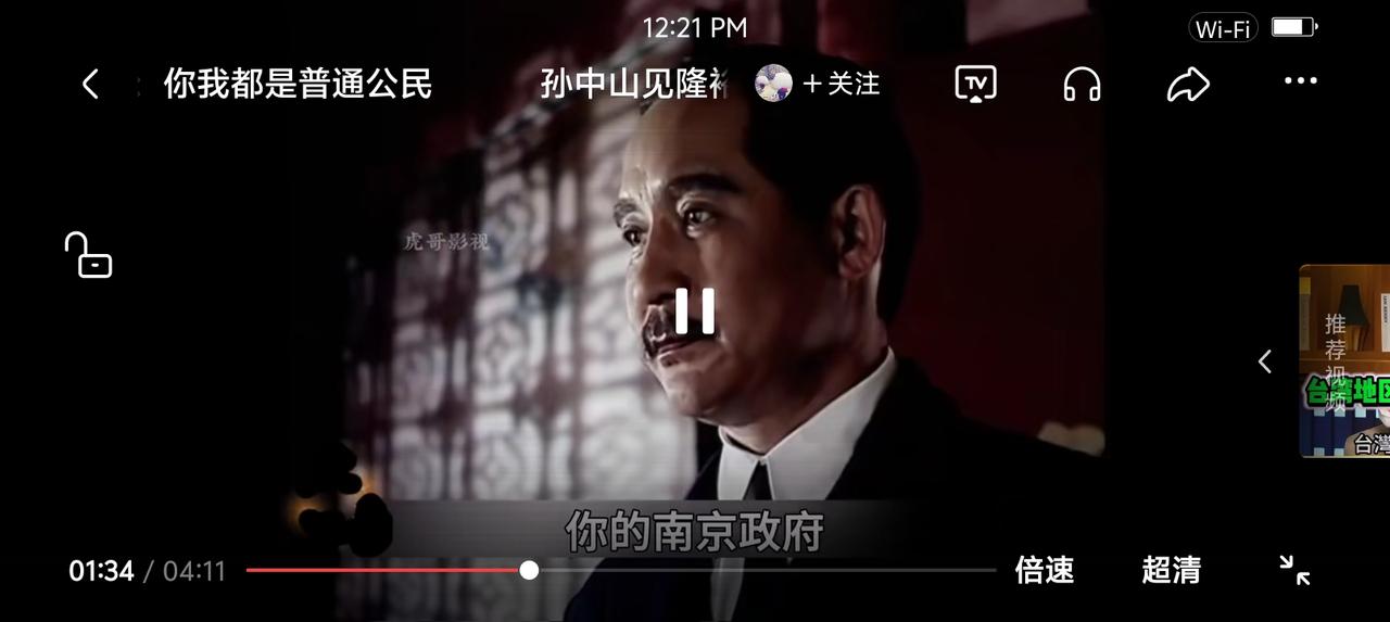 孙中山为什么妥协？——电视剧里，清朝灭亡后，孙中山见到了“隆裕太后”。这个女人