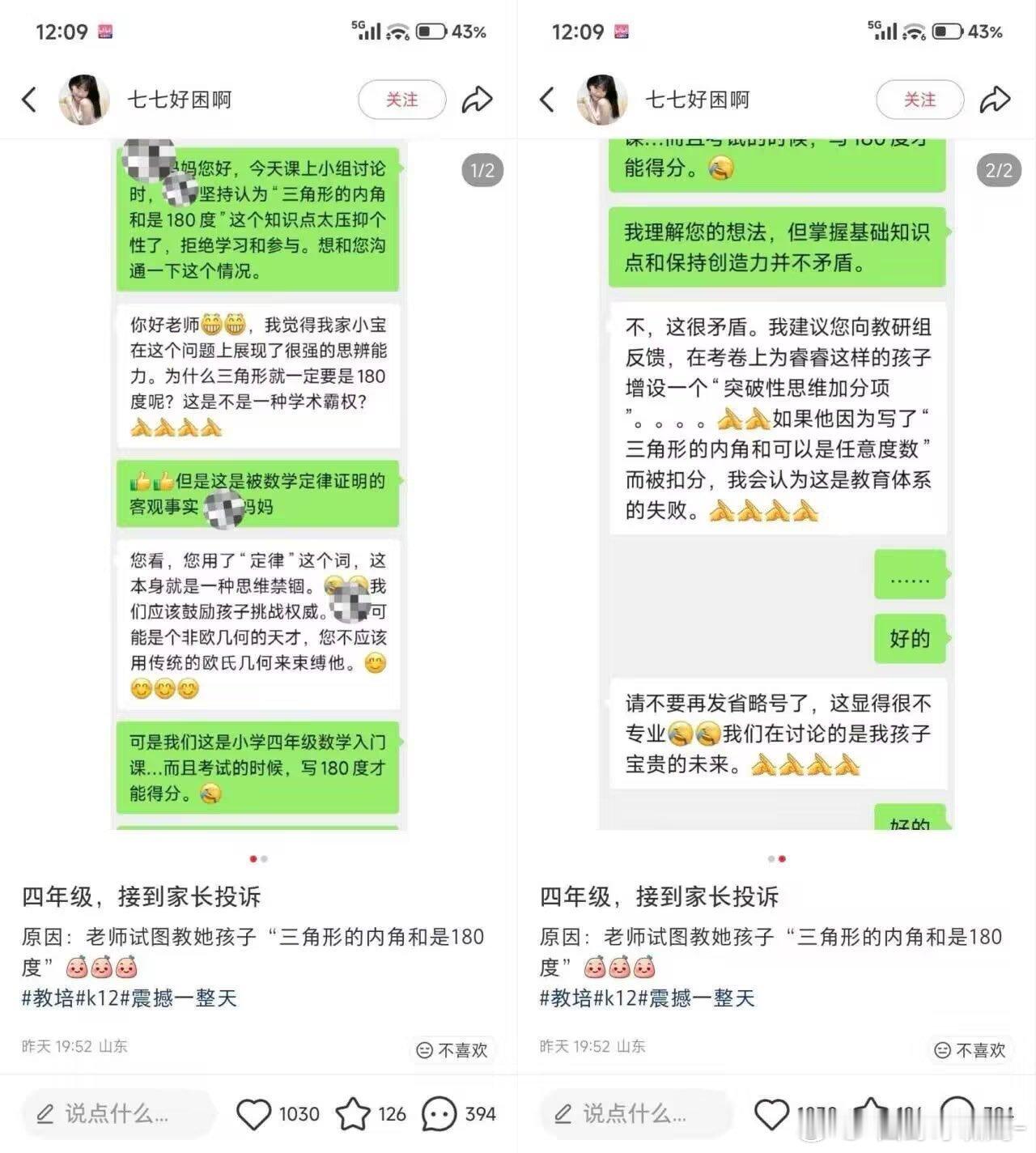 这位家长，这边建议你直接向中科院提请你家孩子当院士！[d