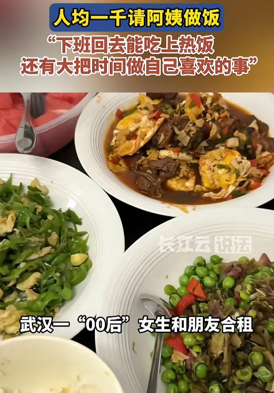 “太有头脑了！”8月13日报道，湖北武汉，一女子和室友合租，平时两人都点外卖，每