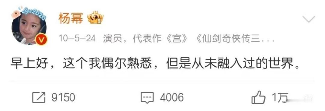 早期明星微博真的太绝了！！！​​​