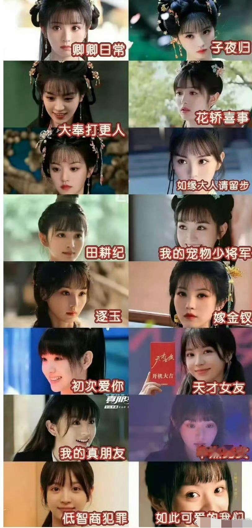 确实太多铁刘海了，16部[捂脸哭]