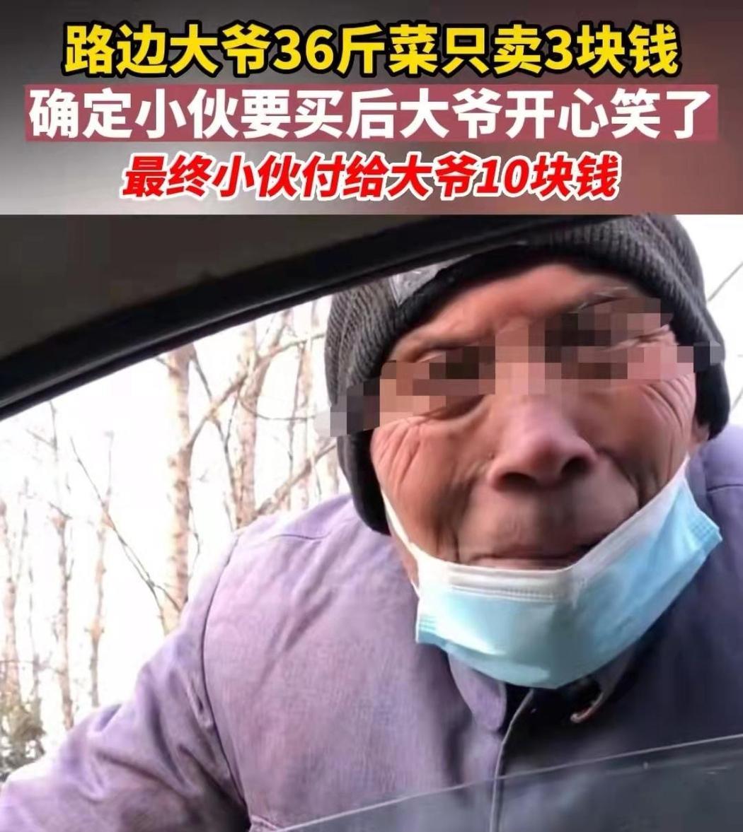 河南，平顶山。一男子在路边看到一位大爷在卖白菜，满脸愁容的，于是他就想买一些，然