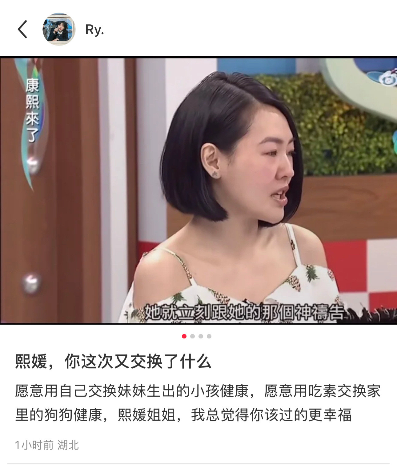 大S愿意用自己交换妹妹生出的小孩健康，愿意用吃素交换家里的狗狗健康。徐熙媛，你这