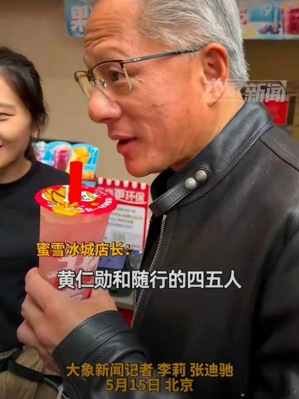 蜜雪冰城上线大佬同款蜜雪冰城的反应真的太快了，大佬同款马上就安排上了。