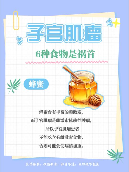 肌瘤朋友，记得远离这6种食物