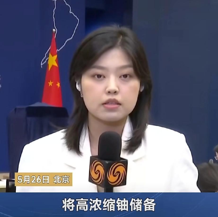 大事件！伊朗要将浓缩铀转移至中国，这个包袱接还是不接？5月26日，一家沙特