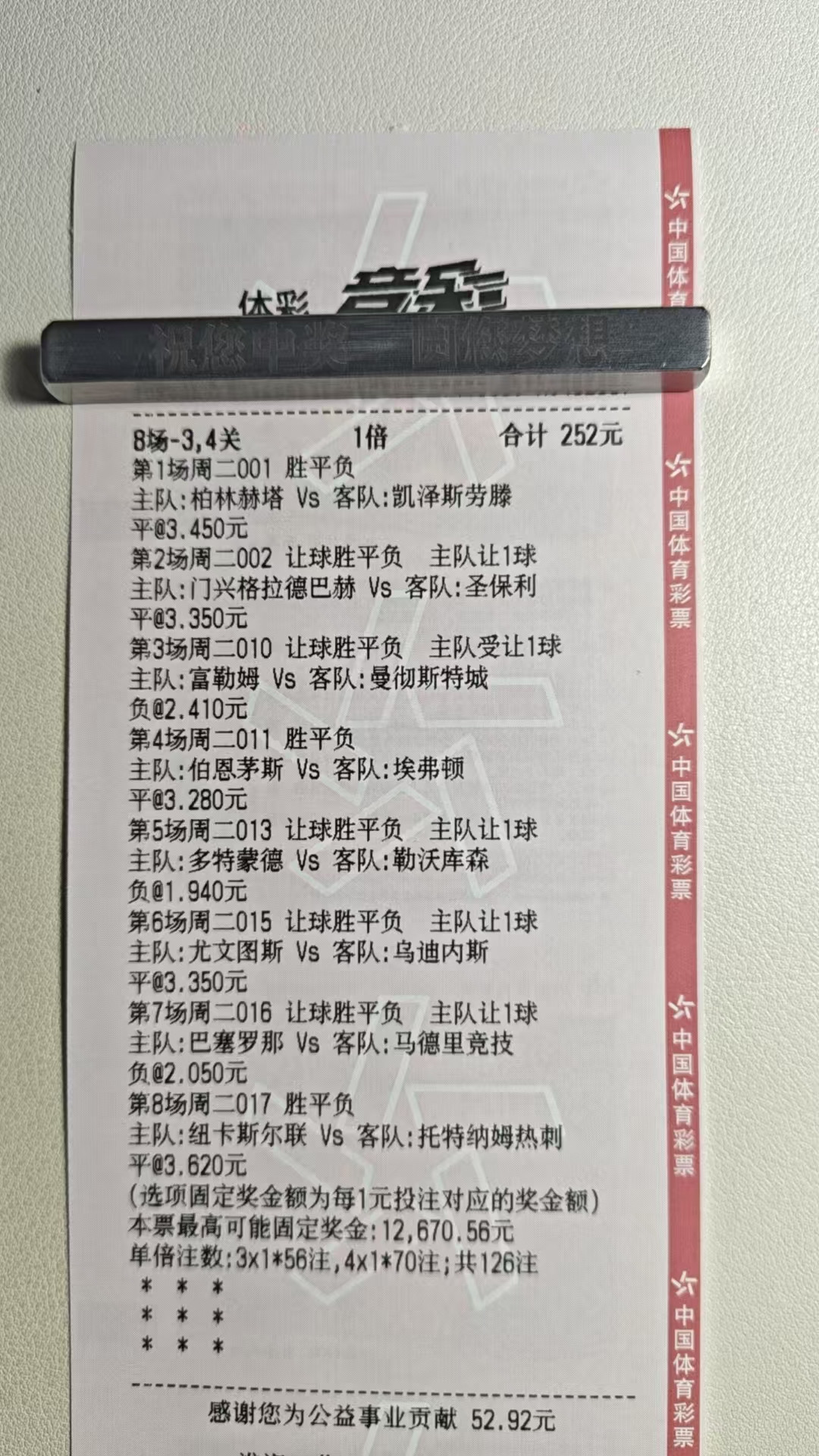 滚滚长江东逝水，发财顺风又顺水。