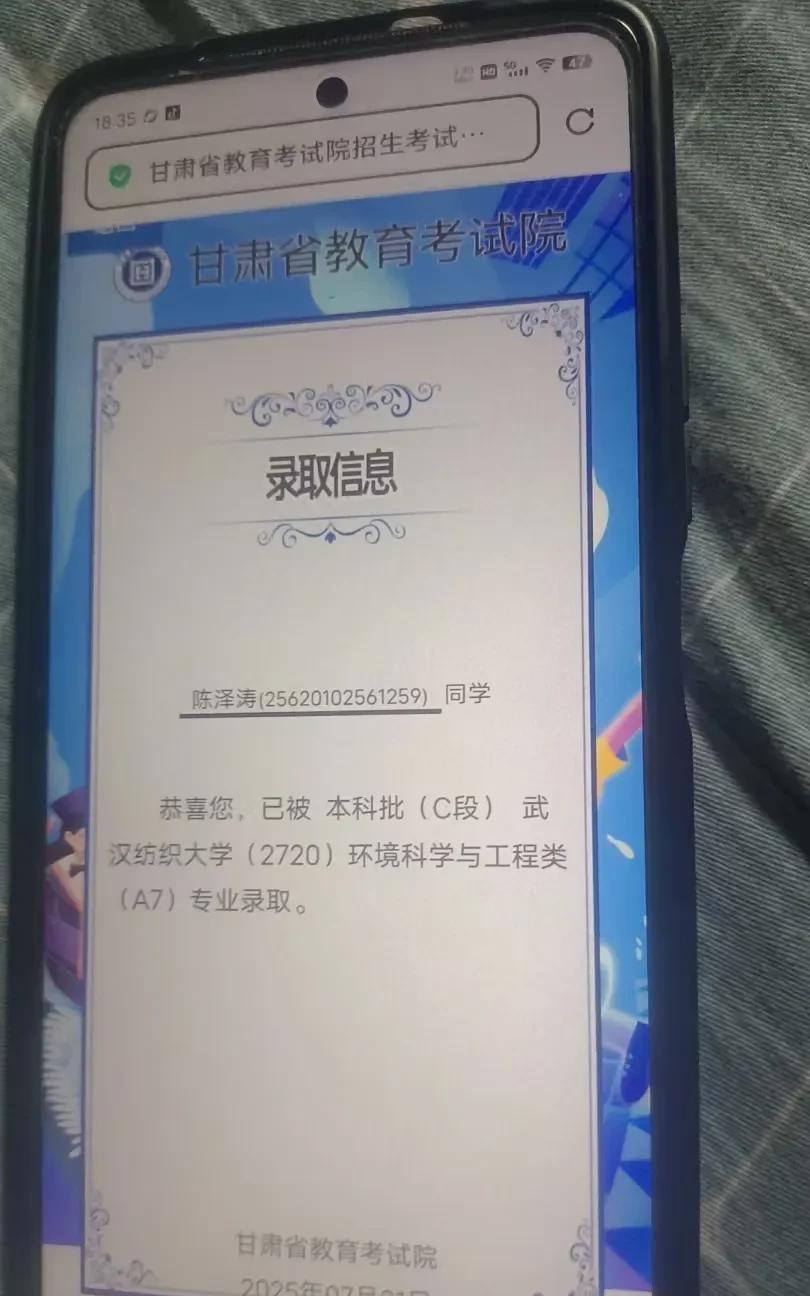 #分享城市新鲜事#儿子被录取了，武汉纺织大学，一本公立大学，可是我怎么也高兴不