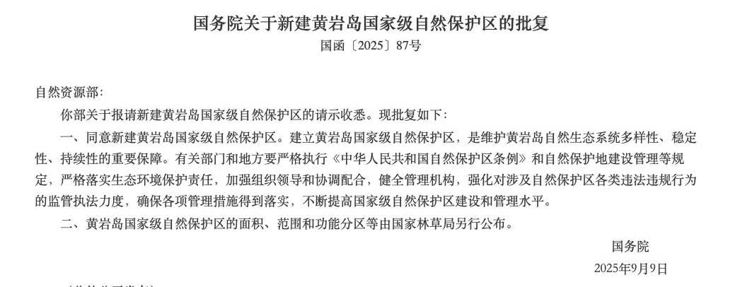 菲律宾这回要傻眼了吧，非要在黄岩岛那边闹来闹去，今天中国宣布新建黄岩岛国家级自然