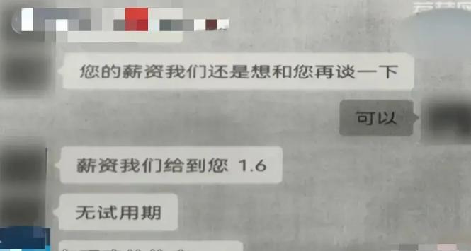 欺人太甚！苏州一男子收到公司书面录用通知后，立马向原单位提交辞职报告，结果入职前