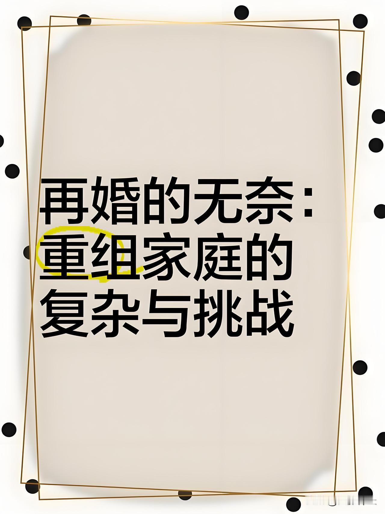 女人的嫉妒心泛滥起来真的让人觉得可怕。我叔42岁丧偶，有一个儿子22岁，儿子离