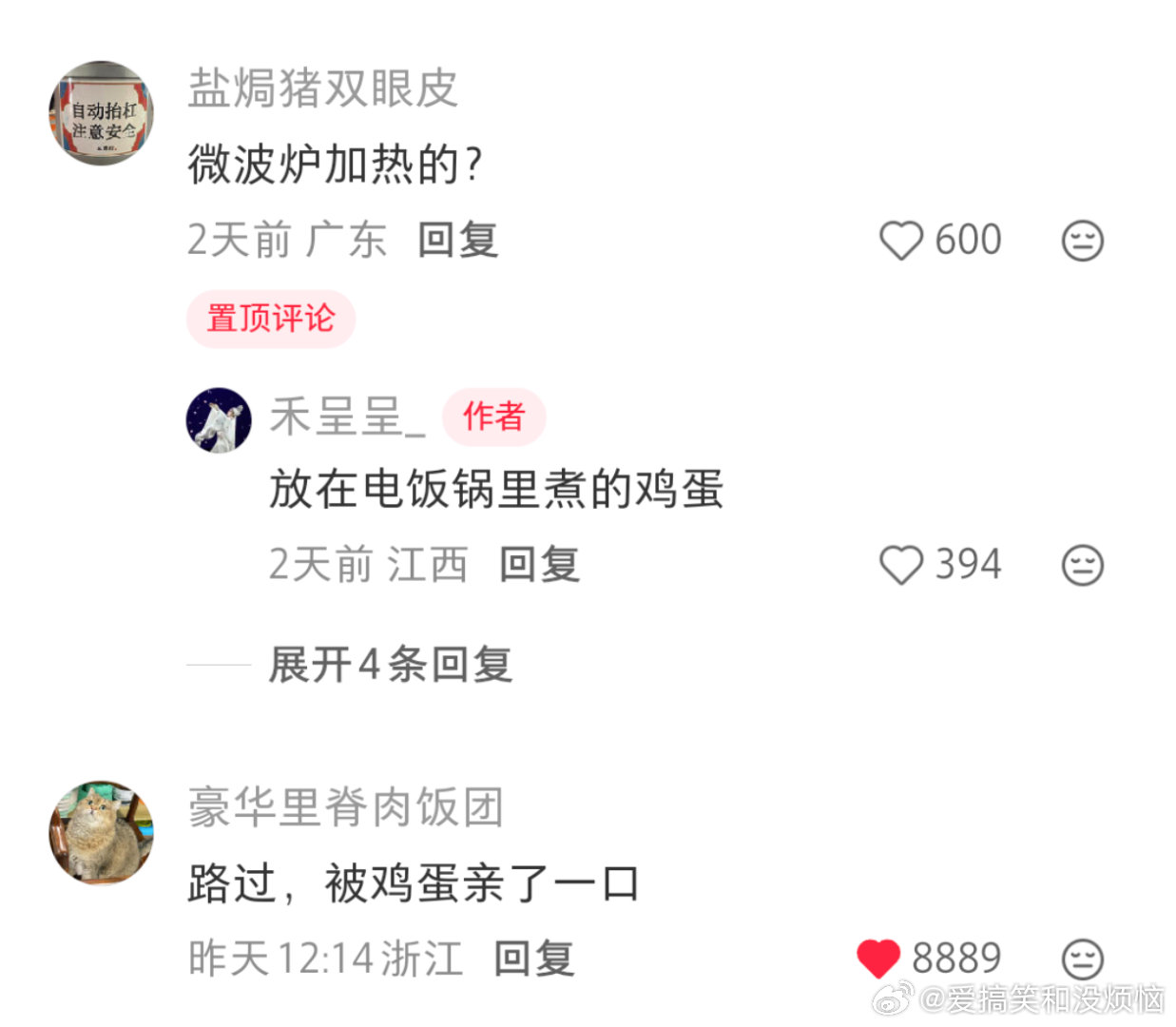 路过，被鸡蛋亲了一口