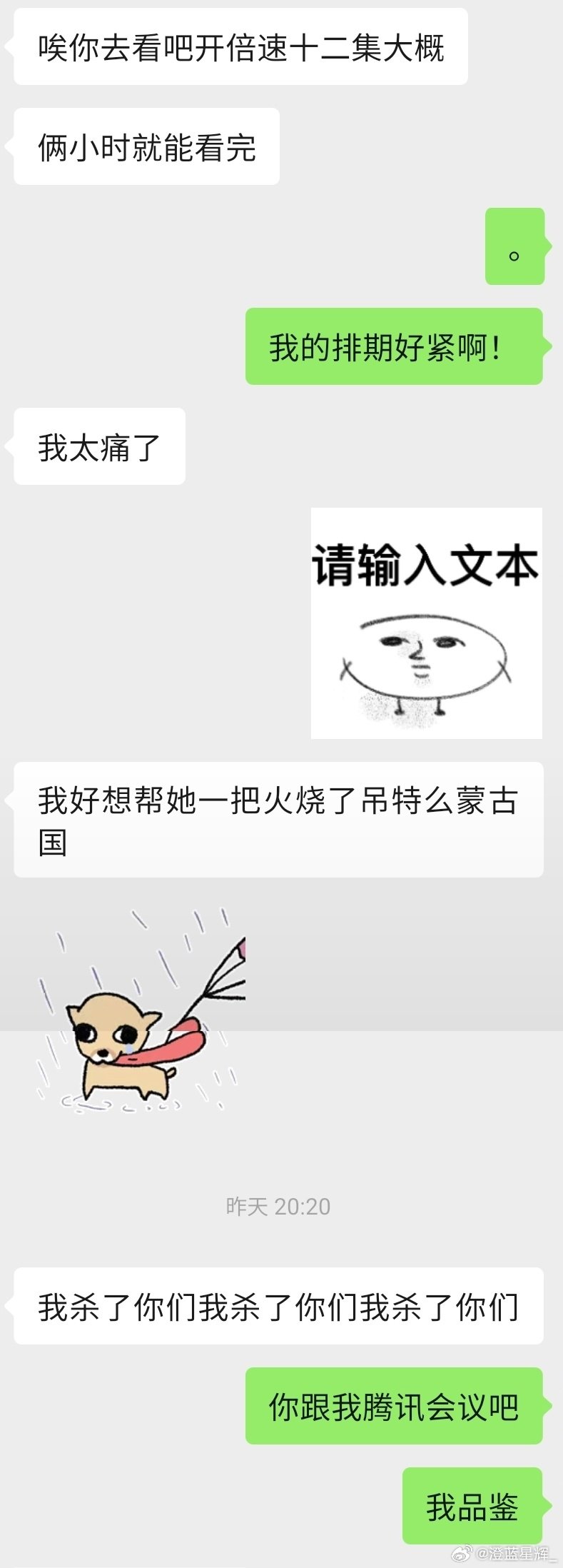 全世界最尊重安利之人，四小时速通一整季​