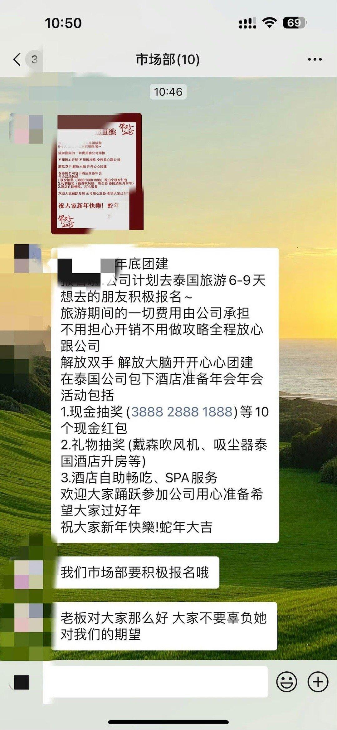 公司年会去泰国能去吗❓