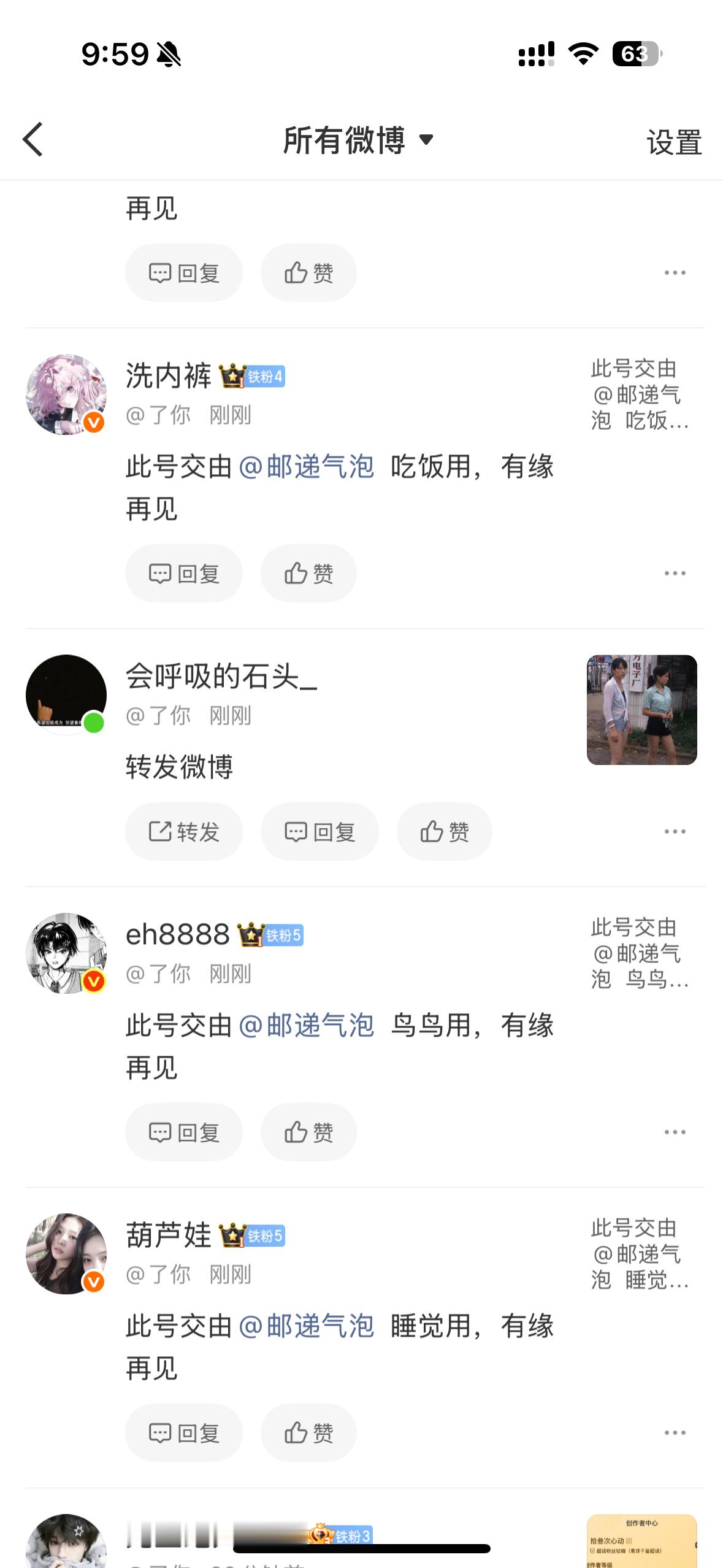我不要你们干嘛