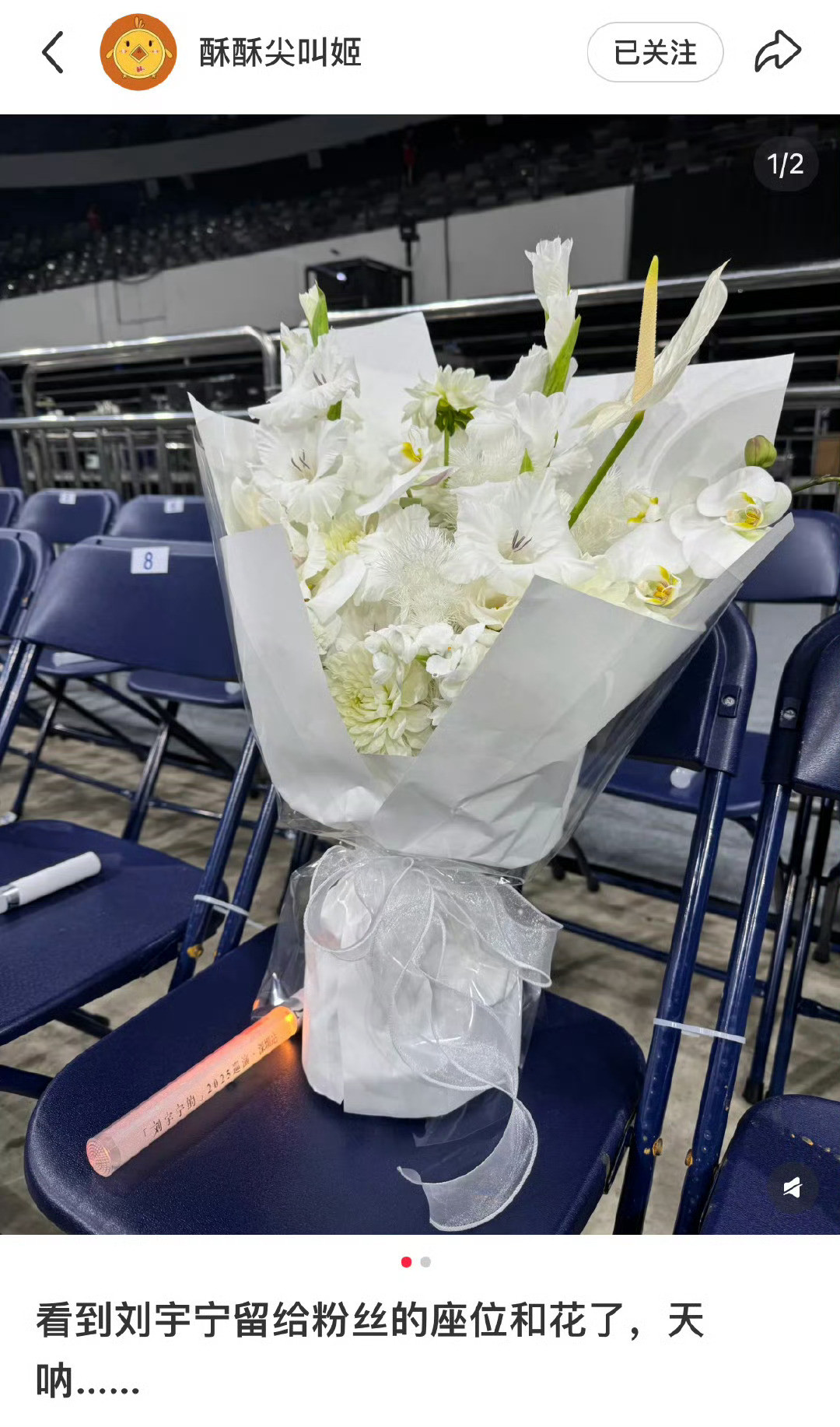 刘宇宁演唱会最美不过同行过[哭哭]，刘宇宁在六年后的二巡刘宇宁给已故的粉丝留了她编