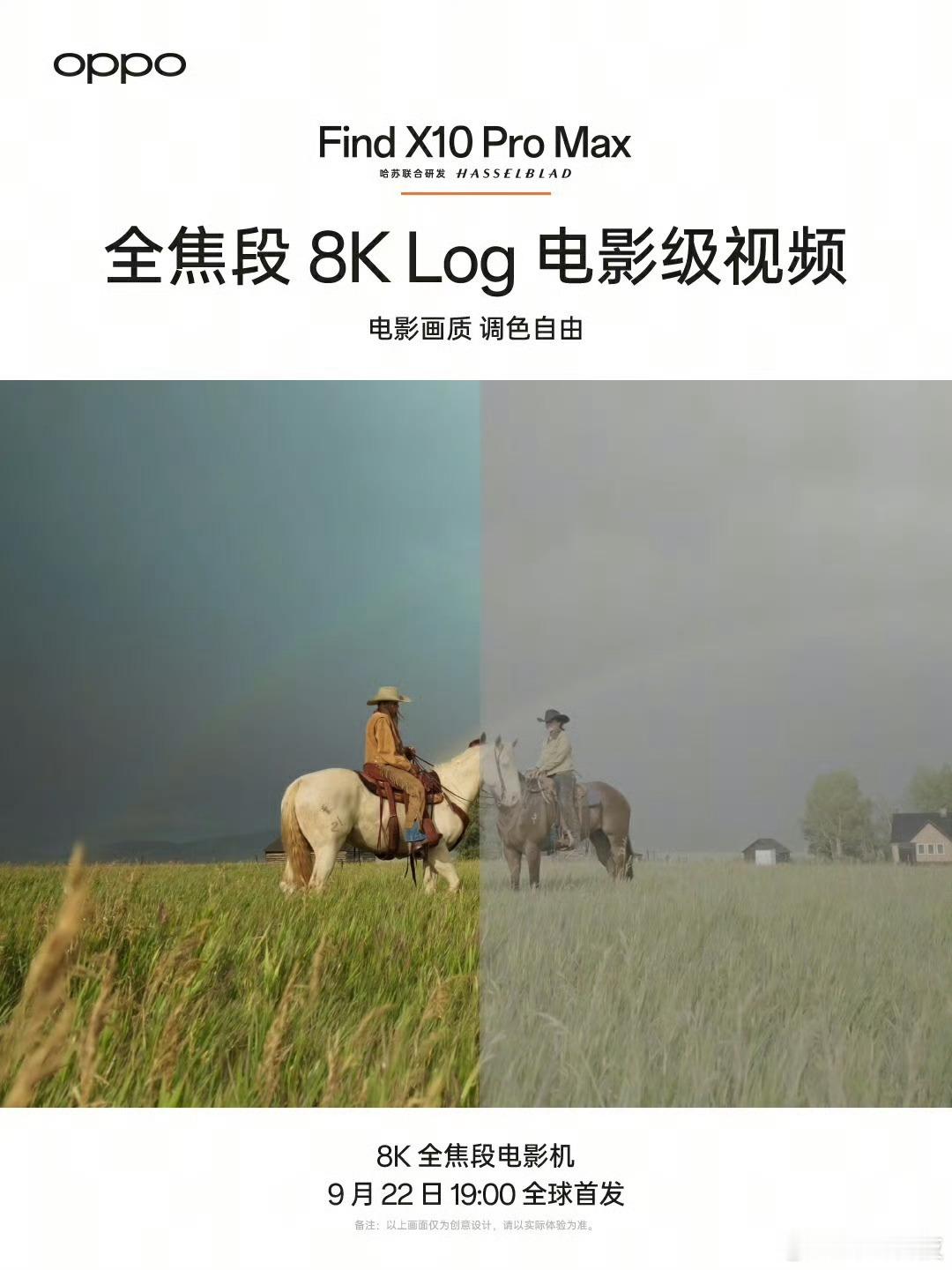 #OPPO发布8K全焦段电影机#OPPO这次发的FindX10ProMax，说是手机，其实更像台能打