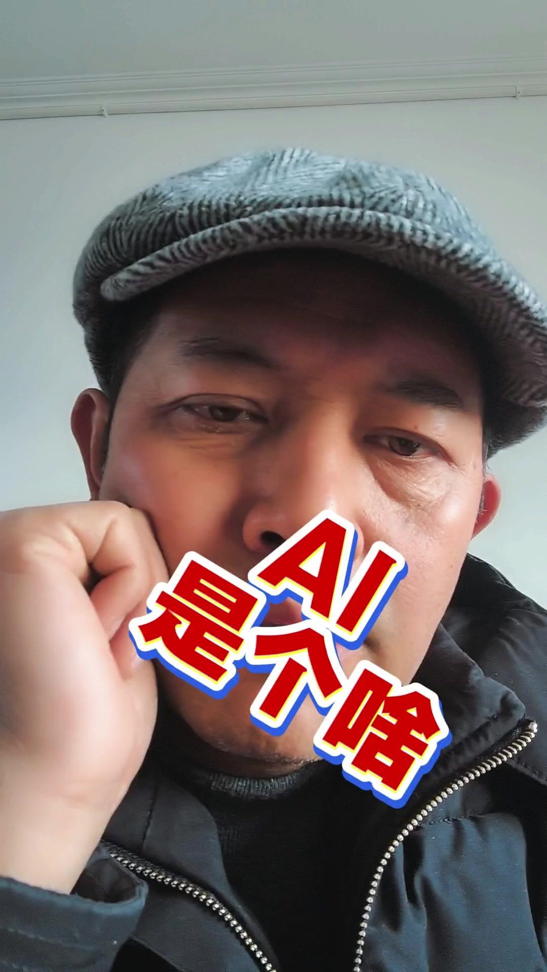 🤖什么是人工智能？🤖人工智能是计算机数字技术的最新阶段，它有三个显著特点：能