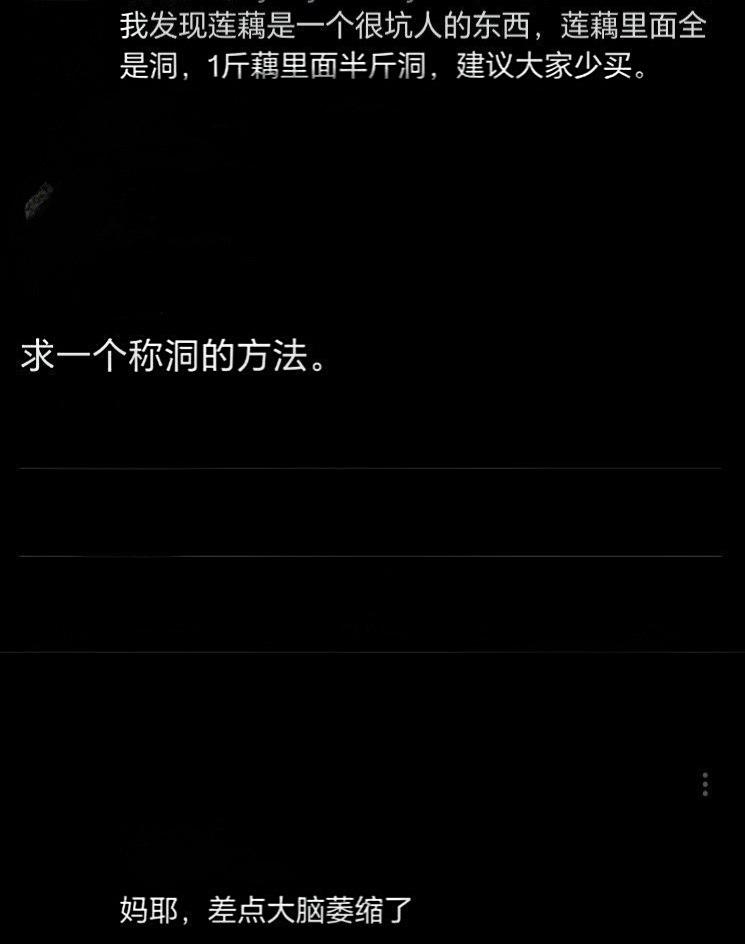 老九他没毛病，买莲藕太亏了