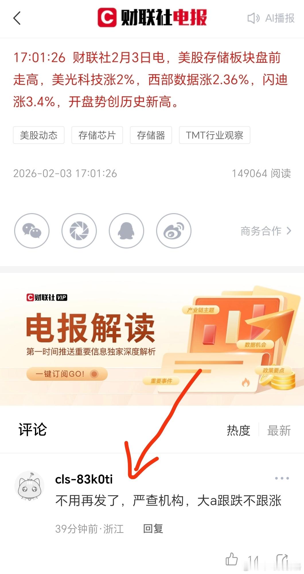 买了存储还能亏钱怪大A的，要是买了别的板块岂不是亏到头晕？