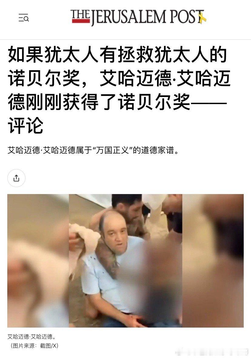 光明节的英雄以色列各界高度赞扬澳大利亚海滩恐袭案中，舍己救人的英雄艾哈迈德，43