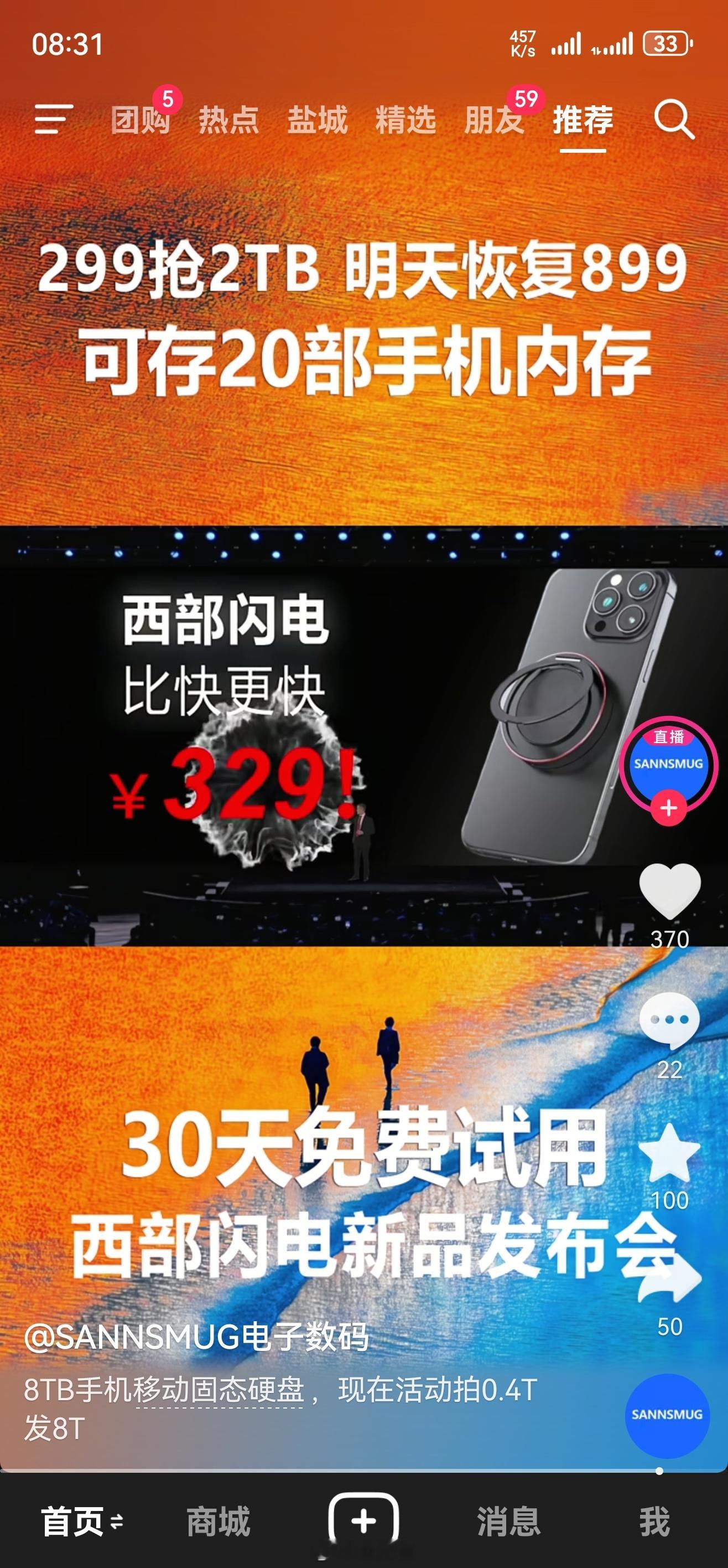 真的是骗子太多，傻子都不够用了。因为硬盘涨价，连骗子都越来越正规了。我直播间说了一句现在都明着骗了吗