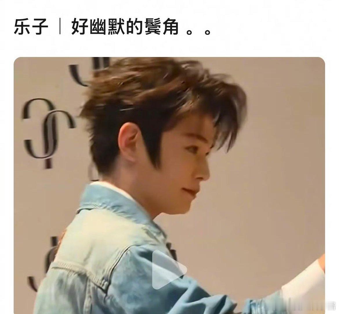 丁禹兮鬓角看起来很奇怪吗