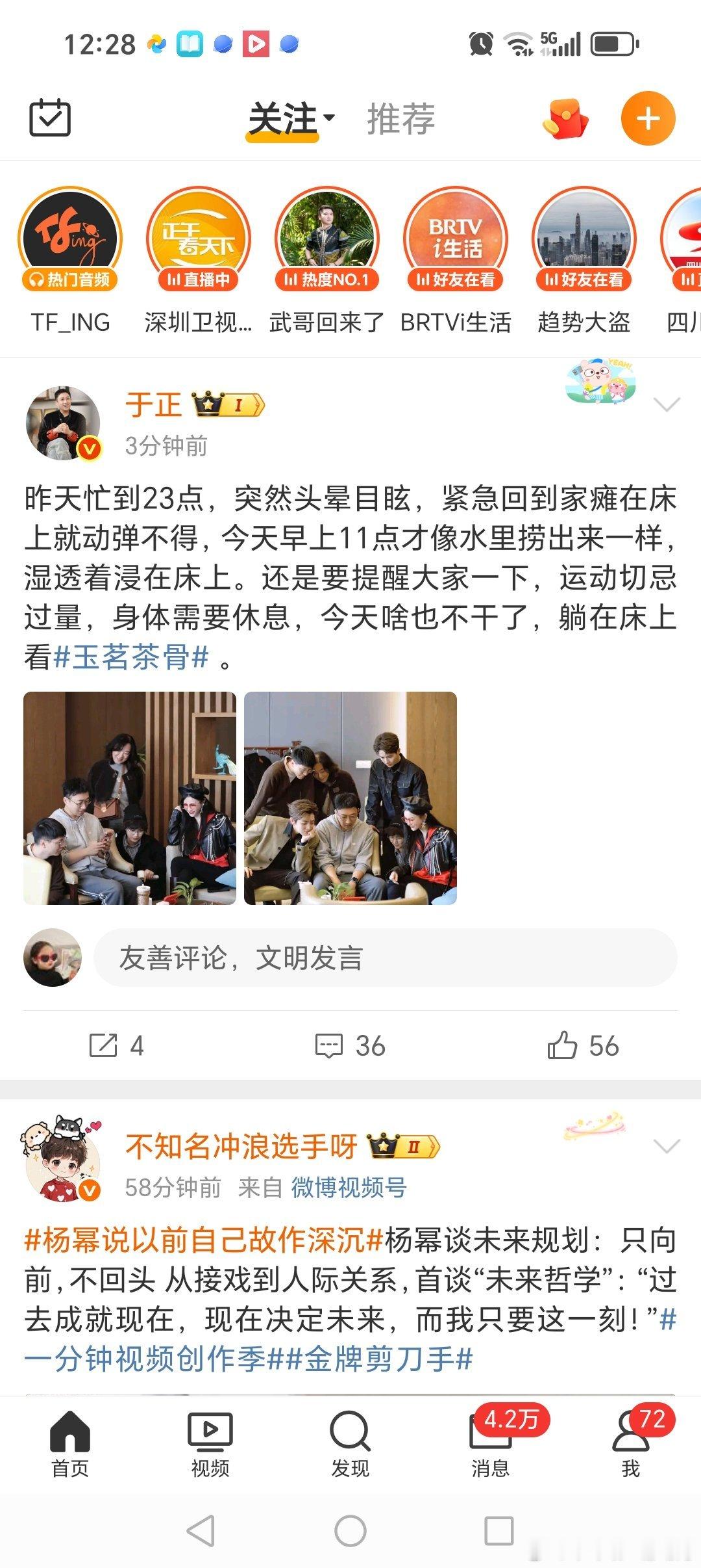 于正发文说自己生病了，0人在意。