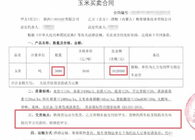 陕西55岁女子帮坐月子的女儿打理公司，花1138万元采购3744吨玉