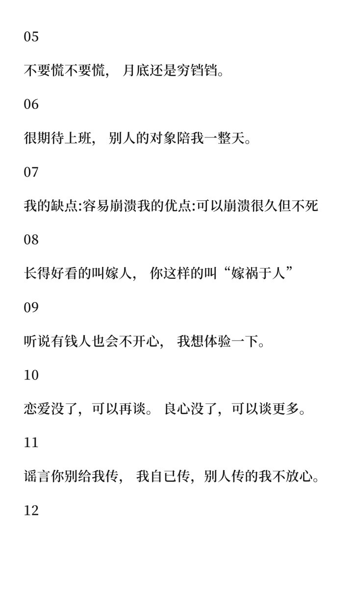 拿去乐死你周围的人