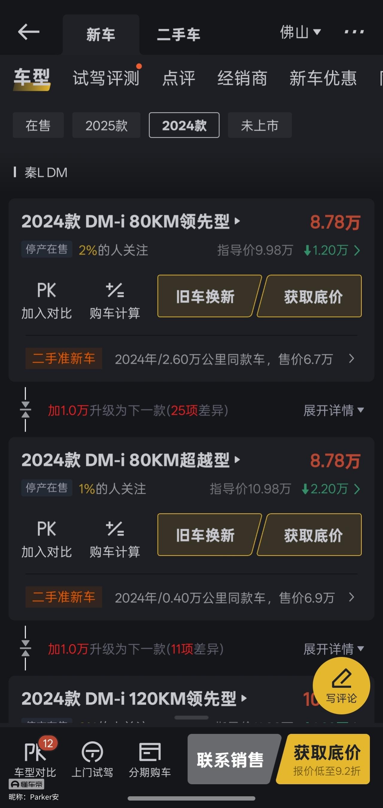 买这车后成了刺猬