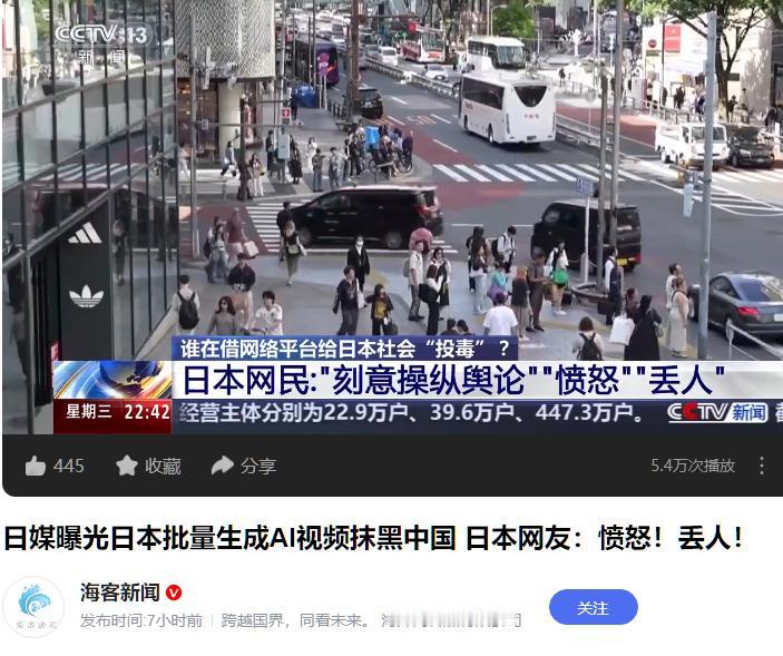 这事最恶心的地方，不是几个日本博主嘴臭，也不是几条视频造谣。真正让人后背发凉