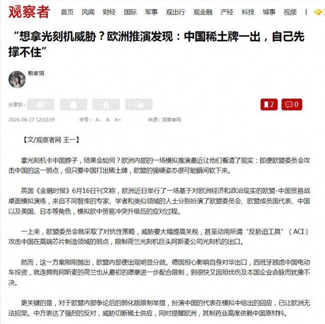 以为捏住光刻机就能拿捏中国？英媒直言：再硬卡5年，欧洲要吞下三重苦果很多人