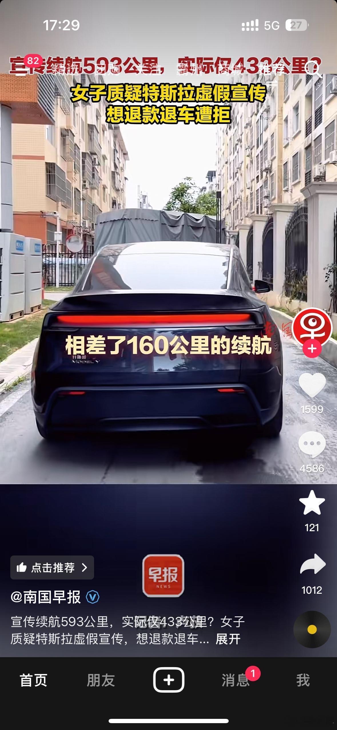 CLTC续航593，实际续航433，被认定虚假宣传要求退车。这要是成功退了，所有