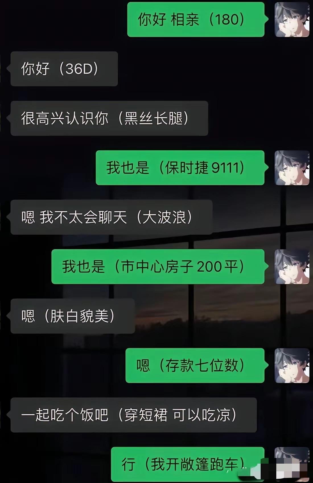 这是相亲？这不是嫖嘛