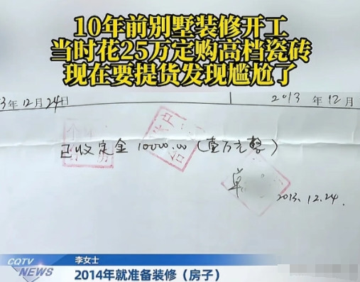 重庆，女子11年前，花25万订购了一批高档瓷砖，可因为家庭原因，装修停了，女子一