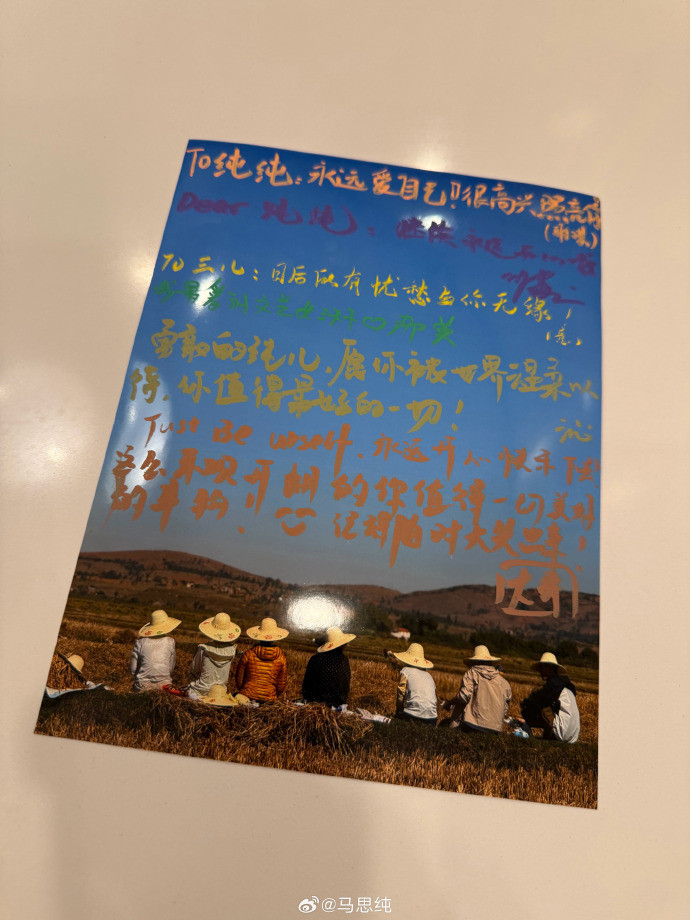 马思纯不仅向《花少》发文致谢，还创作了最后给自身的告别文。这种兼具感恩与自我告别