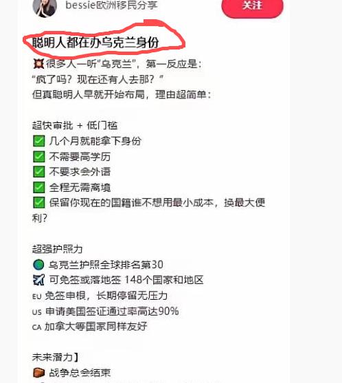 不会真有人去乌克兰当填线宝宝吧？[惊恐]乌克兰自己人能跑的都跑得差不多了，现在