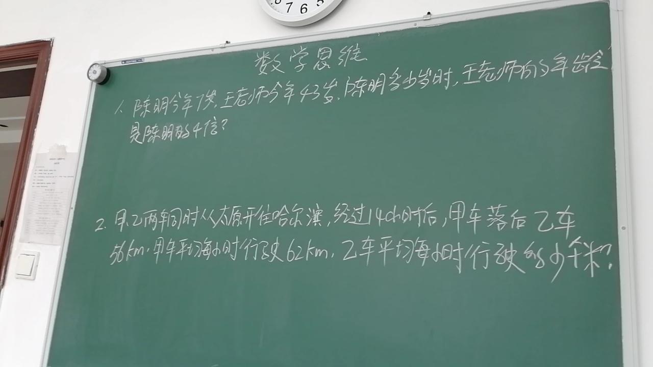没上过数学思维课的学生，会被这样的题型难住吗?答:不会。万变不离其宗，即使不
