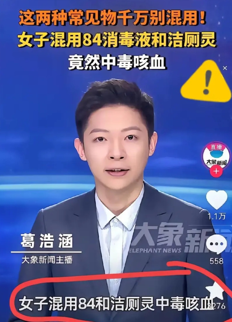 又是一个惨痛的教训！6月10号，上海一阿姨在家里大扫除，为把马桶弄干净，一边