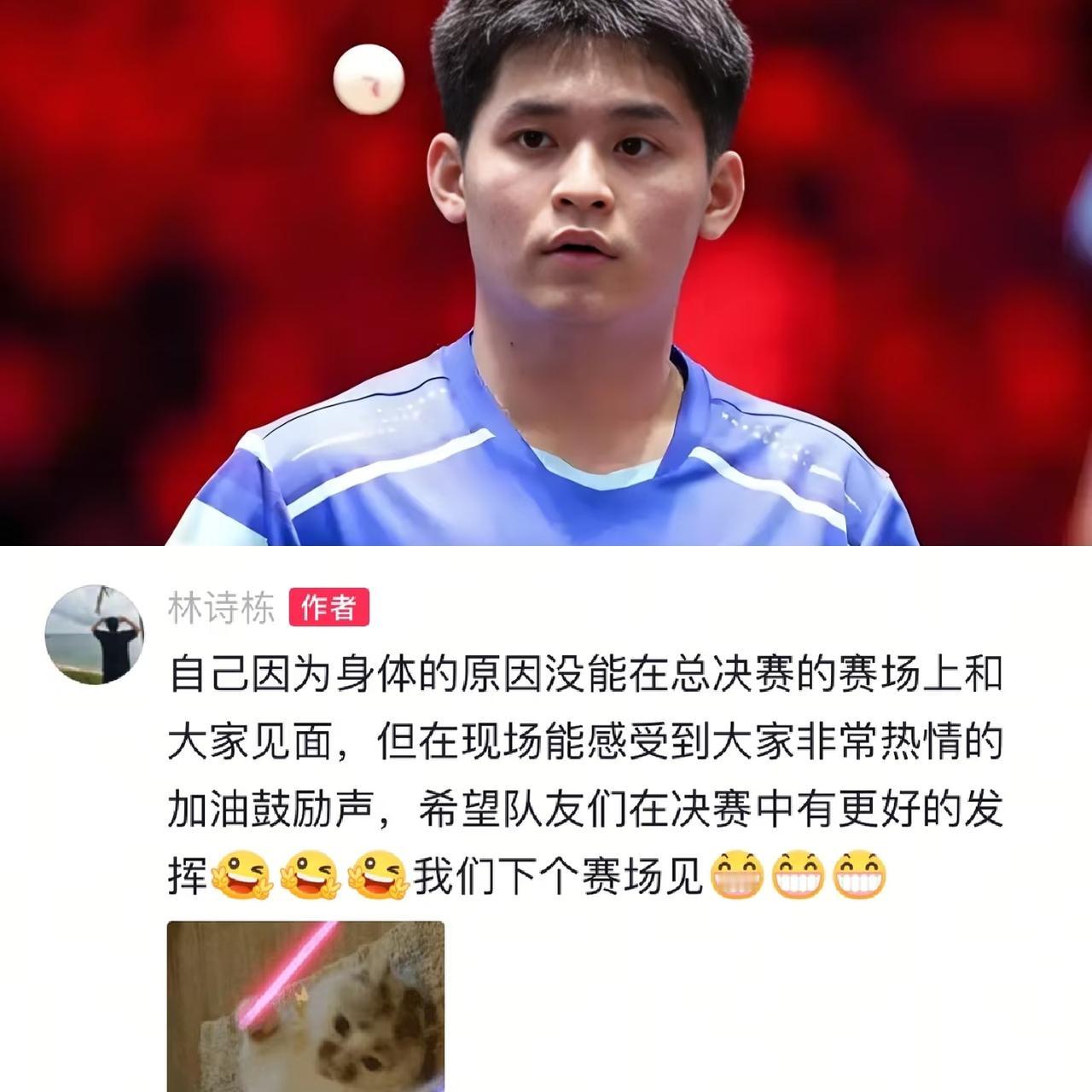 又有一国乒主力因伤退赛林诗栋肩膀不舒服退出了乒超总决赛，球迷得知了这件事