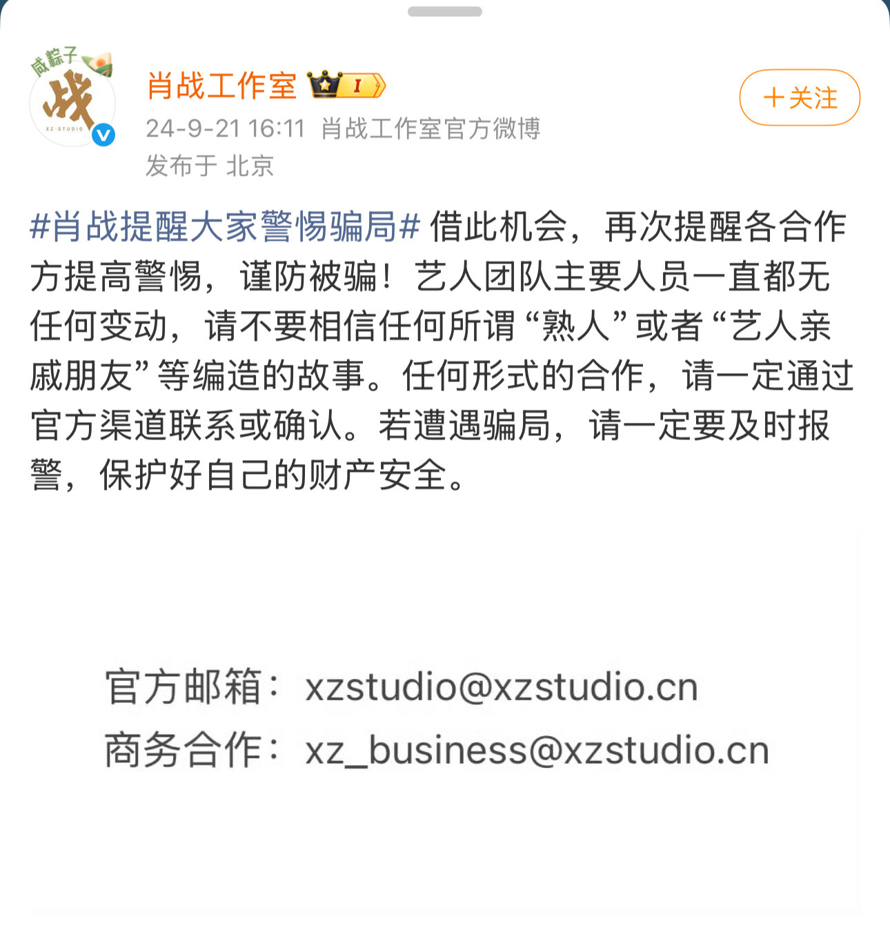 肖战的经纪公司就是新丽传媒，公司老板是曹华益，大经纪人是于婉琴，经纪人是王力威。